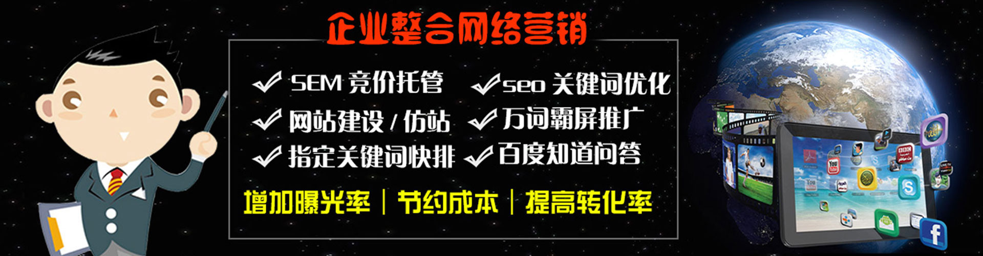 关庙竞价推广